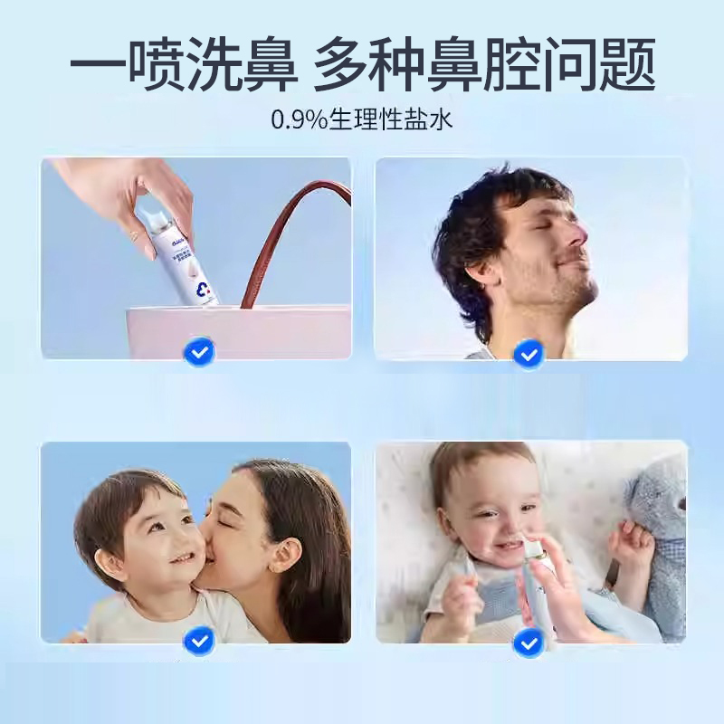 医用生理性海水鼻腔喷雾成人儿童洗鼻腔专用清洗鼻腔 60ML 3瓶