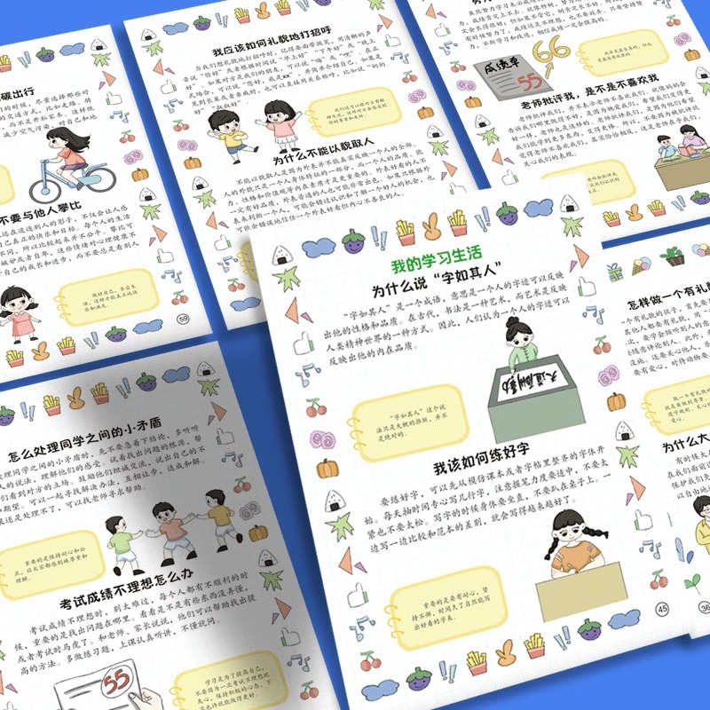 [抖音同款]漫画心理学启蒙 [正版]抖音同款漫画心理学启蒙趣味书岁孩子心理教育书籍漫画儿童时间规划儿童教育青春期男孩帮孩高清大图