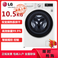 LG 新品10.5公斤FLW10G4W AI智慧变频直驱滚筒洗衣机1400转蒸汽洗PLUS除皱速净喷淋 奢华白