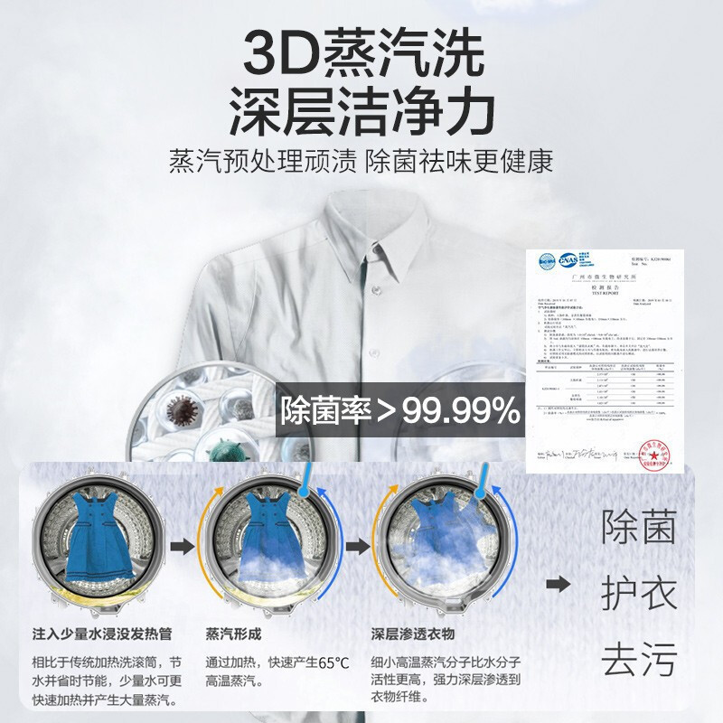 威力(WEILI)10公斤滚筒全自动洗衣机DD直驱变频智能洗涤蒸汽除菌高温筒自洁巴氏除菌 XQG100-1468DDP