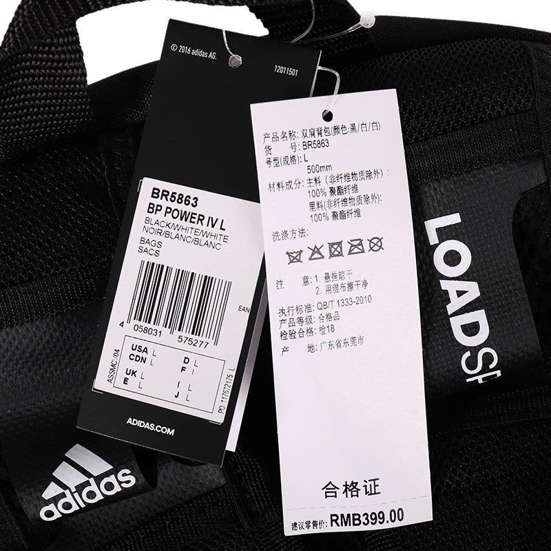 阿迪达斯(adidas)秋季中性大容量运动背包双肩背包 BR5863图片