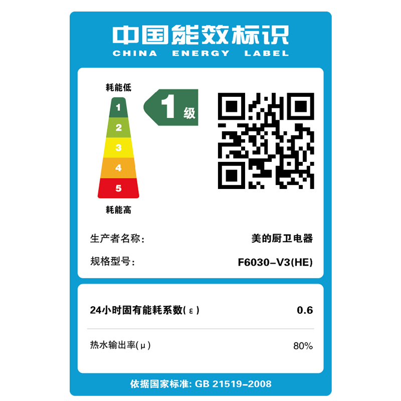 美的(Midea)60L家用电热水器F6030-V3 72CM小巧机身 3000W变频速热 手机APP操作 一级能效