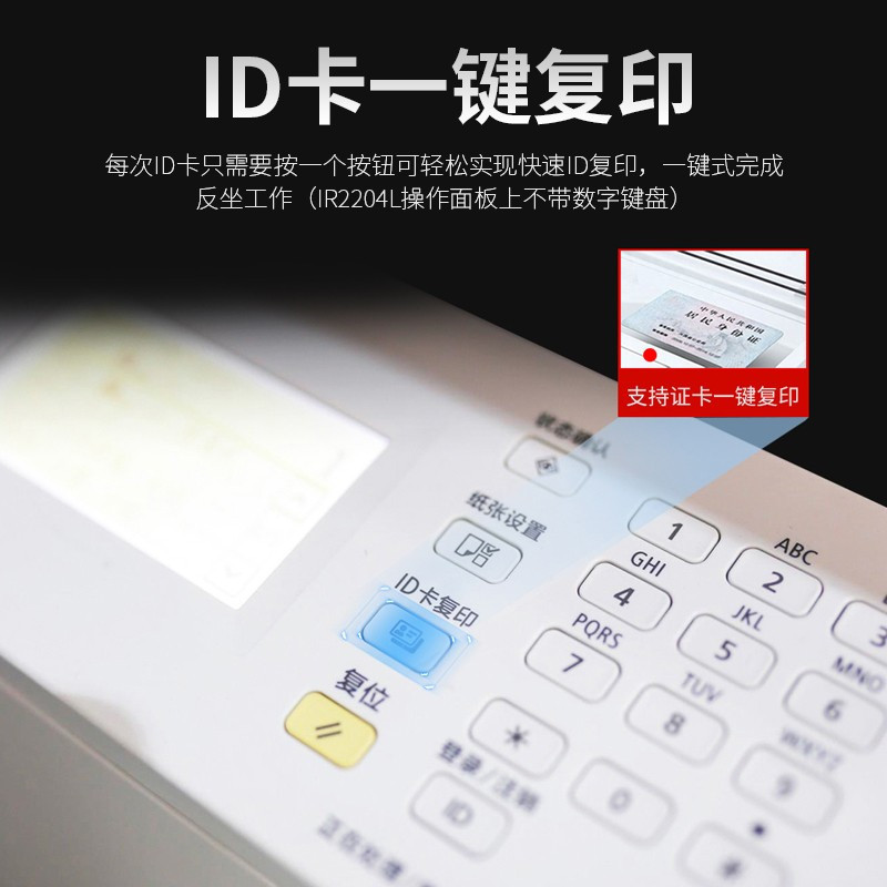 佳能(Canon)iR2206AD/N/I打印机复合机黑白A3A4激光无线手机打印一体机复印机扫描IR2206i(主机+双面器+输稿器+双纸盒)