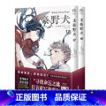 文豪野犬17-18（漫画） 【正版】赠品多多文豪野犬小说漫画画集 全套43册文豪野犬1-6+外传+文豪野犬漫画1-26赠