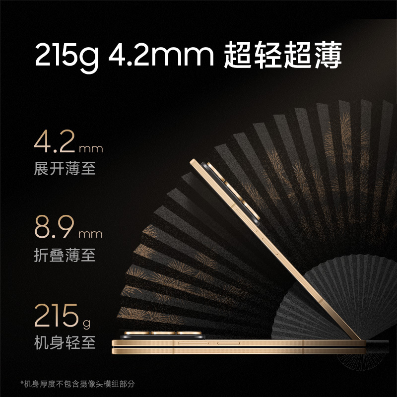 三星心系天下 W26 折叠屏手机 16G+1TB 玄曜黑高清大图