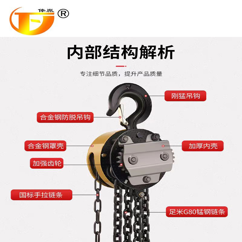 俸胤 手拉(板)葫芦 2吨 9米 单位 :个高清大图