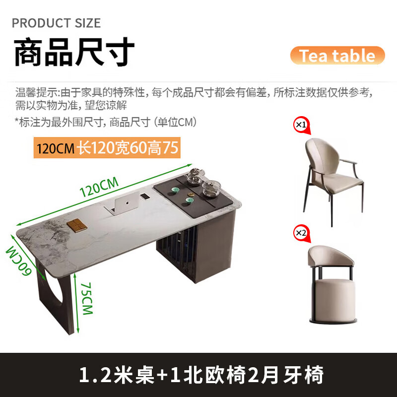 锦北岩板茶桌椅组合办公室茶台家用阳台泡茶桌1.2米+1北欧椅2月牙椅高清大图