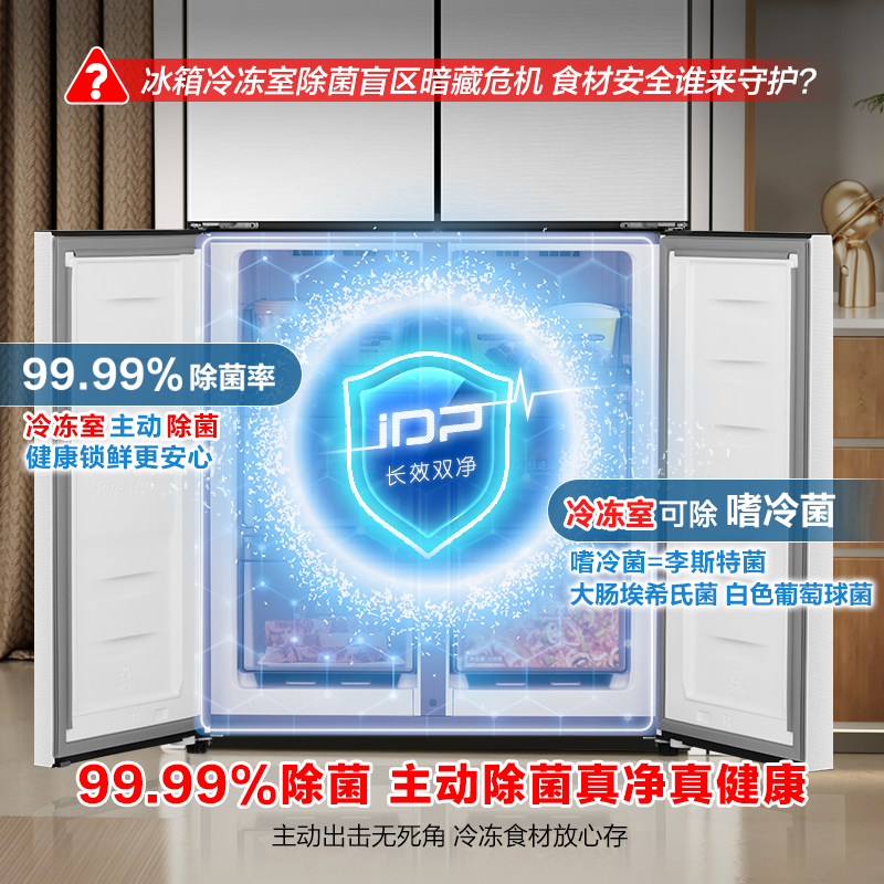[双净冰箱]容声516升白色双净主动除菌双系统十字四开门冰箱BCD-516WD1FPA双净白