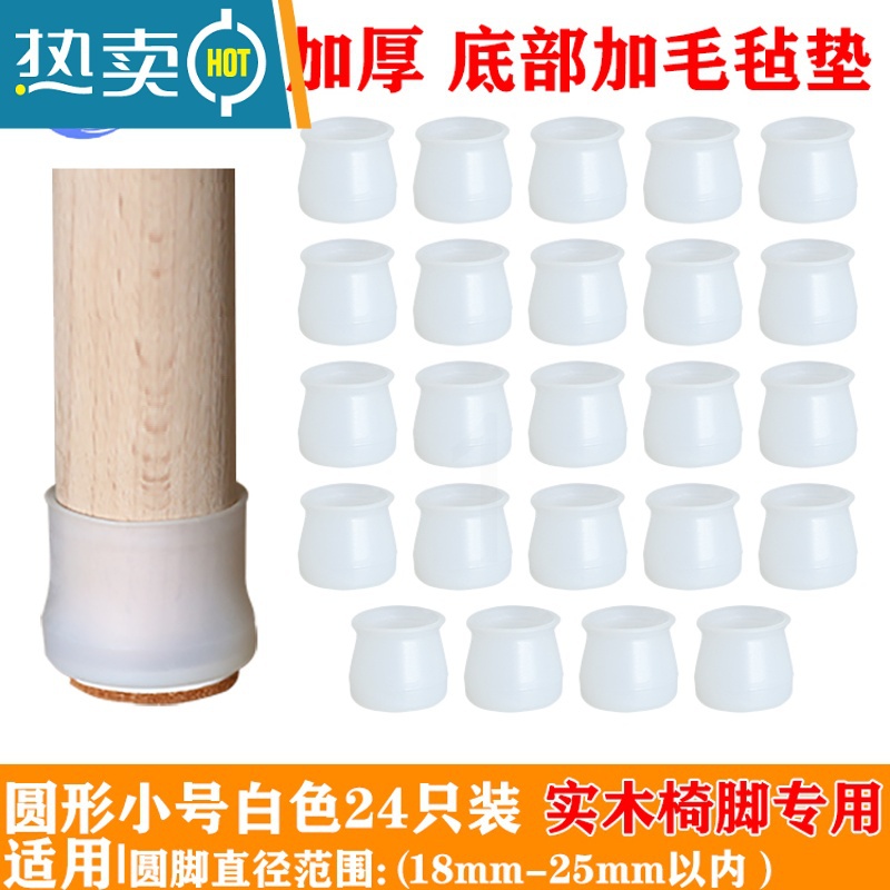 敬平椅子脚套耐磨木地板保护套凳子防滑厨房家具桌椅脚垫桌子腿垫防滑垫高清大图
