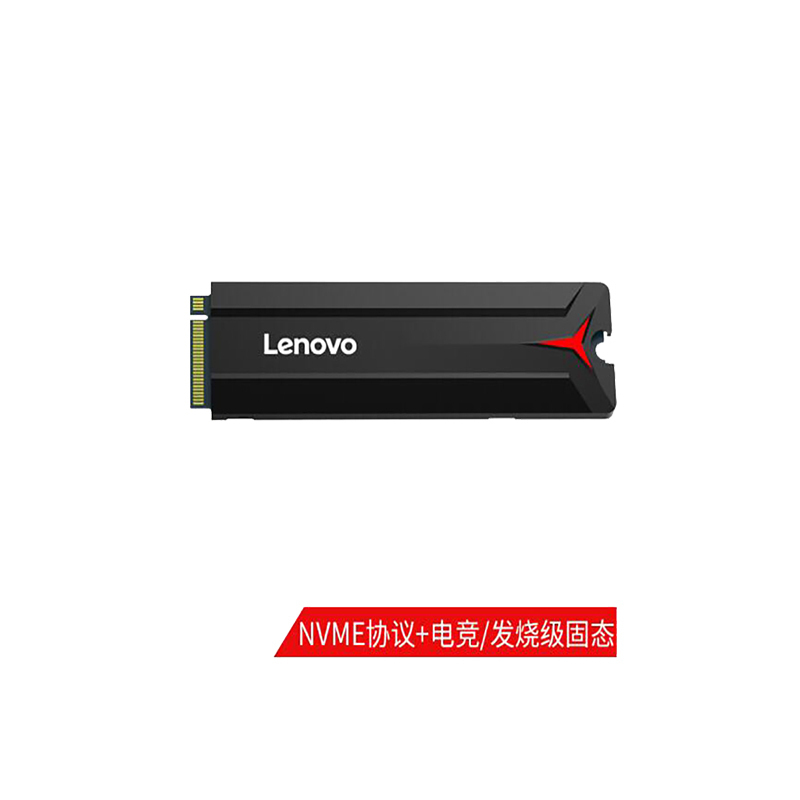 联想固态硬盘512G SSD [M.2接口(NVMe协议)] 服务站可上门安装随主机保修年限绑定服务