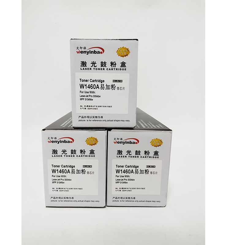 文印保W1460A硒鼓(含芯片)适用于惠普MFP3104高清大图