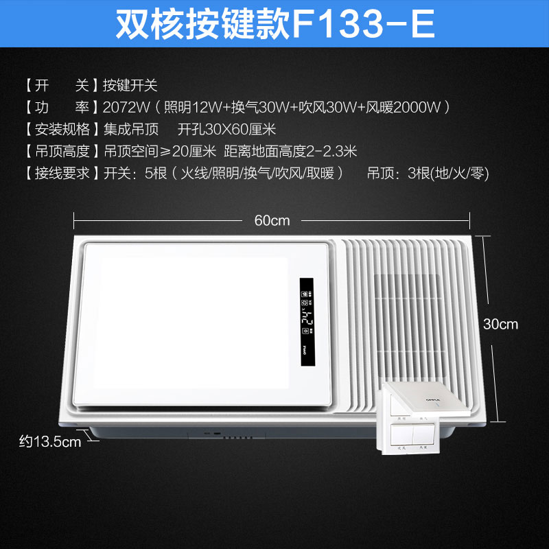 欧普照明智能触控风暖浴霸集成吊顶多功能三合一超导 风暖浴霸 风暖吹风自带负离子自动沐浴功能 300*600暖风模块