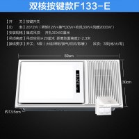 欧普照明智能触控风暖浴霸集成吊顶多功能三合一超导 风暖浴霸 风暖吹风自带负离子自动沐浴功能 300*600暖风模块