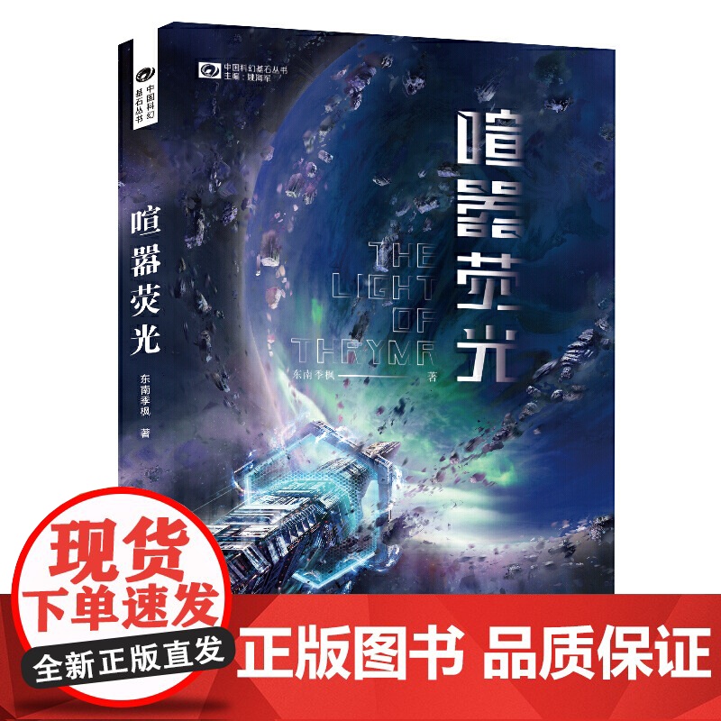 喧嚣荧光