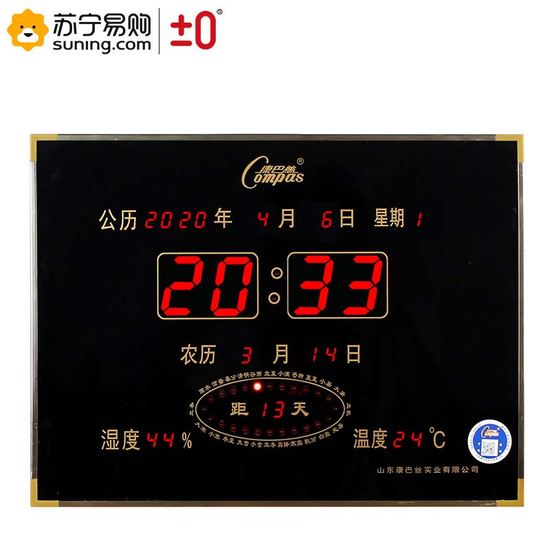 ±0 康巴丝万年历电子钟表4030