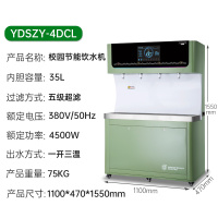 意黛斯 YIDAISI 商用直饮机立式开水器工厂公司学校校园直饮水机五级超滤YDSZY-4DCL一开三温