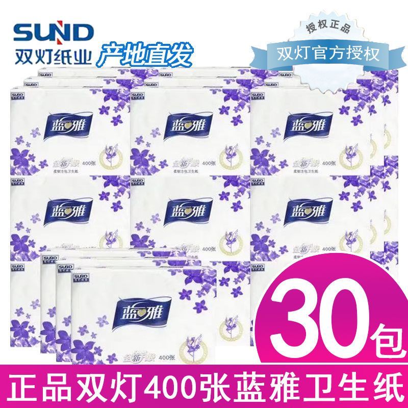 10包双灯蓝雅400张平板卫生纸家用实惠厕纸方块方包刀切纸高清大图