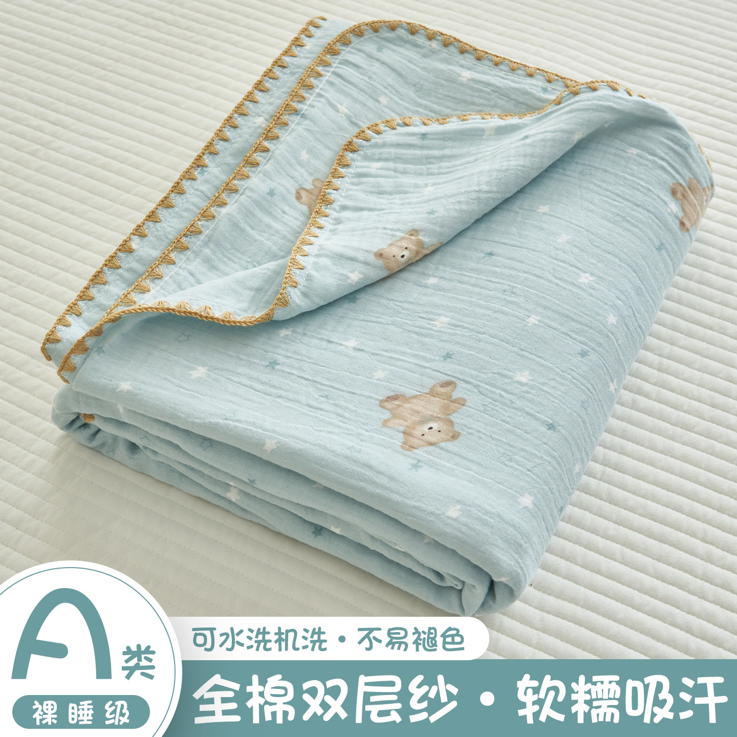 星月居毛巾被纯棉全棉双层纱布盖毯空调沙发小毯子夏薄款儿童午睡床上用