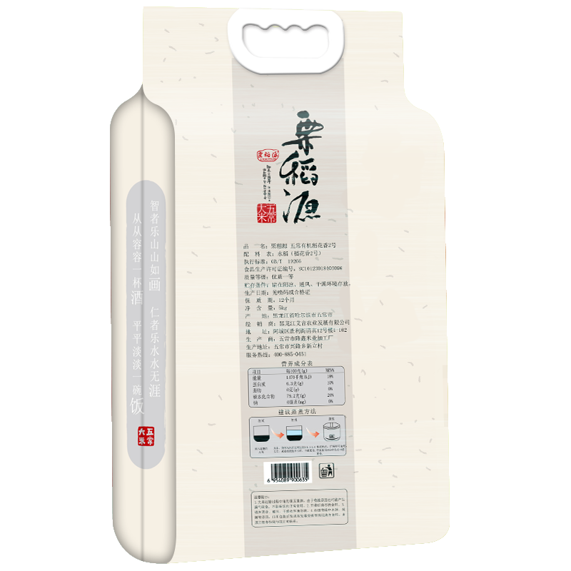 栗稻源 五常大米 五常有机稻花香米5kg 东北大米粳米10斤(真空包装)