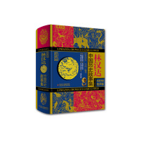 林汉达中国历史故事集 9787514840469