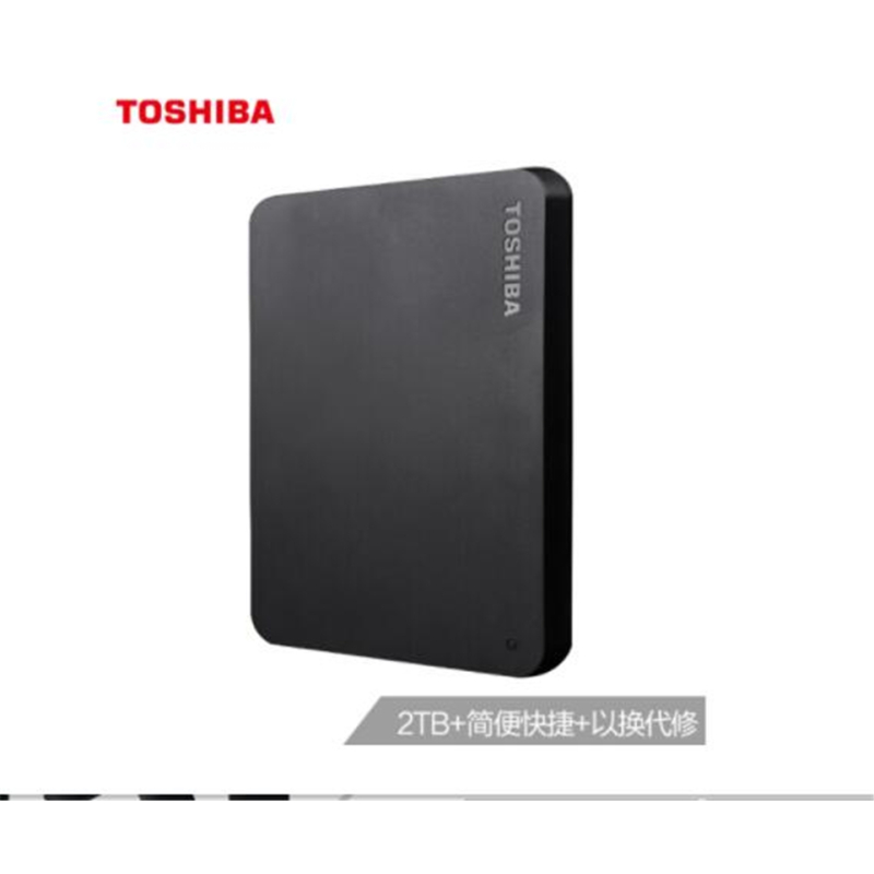 东芝(TOSHIBA)2TB USB3.0 移动硬盘 2.5英寸 热卖爆款 简洁设计