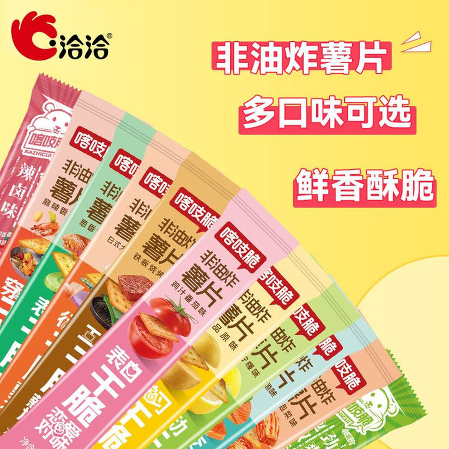 洽洽 喀吱脆非油炸薯片珍品原味35g*20(条)*1办公室零食炒货休闲小吃高清大图
