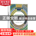 文明:Ⅱ:Ⅱ:交流与互渗