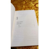 智圆法师讲述 净土文库 无量寿经大疏1-5册