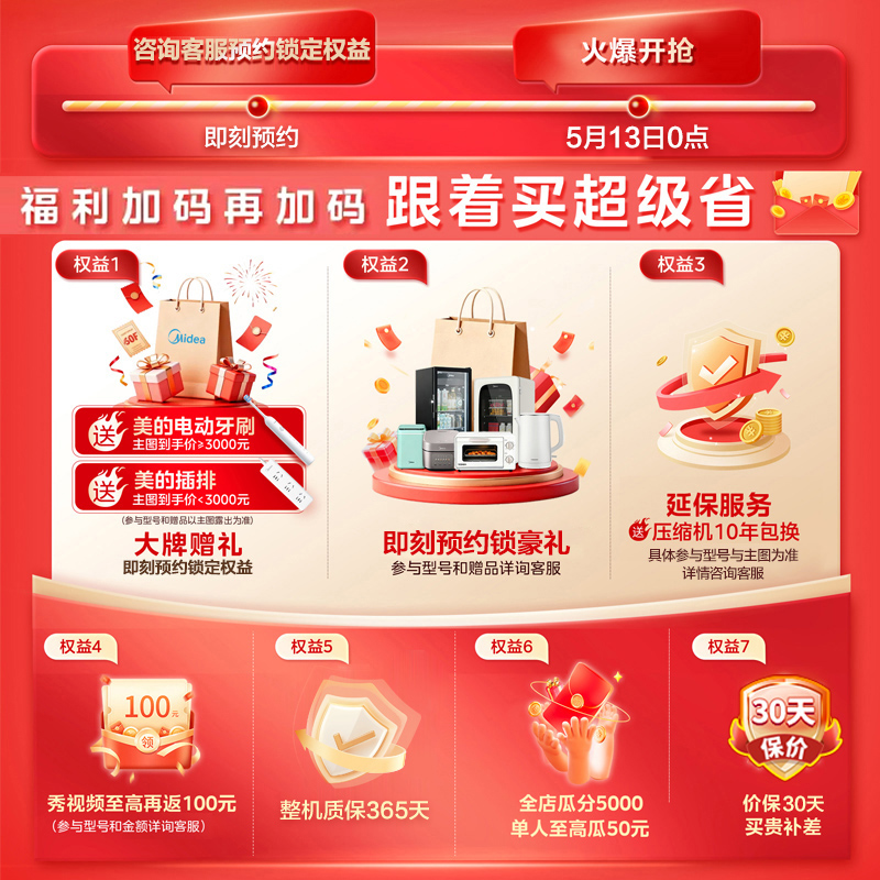 [自营]美的冰箱(Midea)M60系列超薄可嵌入式一级变频除菌法式多门四开门无霜白色智能电冰箱MR-421WUFPZE高清大图