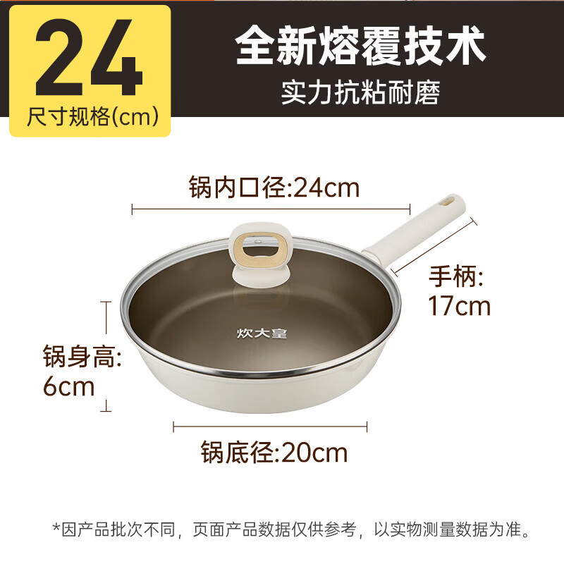 炊大皇(COOKER KING)钛白聚油煎锅24JG24TB
