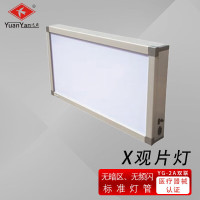 远燕 X光片观片灯 普通型双联 医用X观灯片 铝合金普通单联观片灯箱 YG-2A