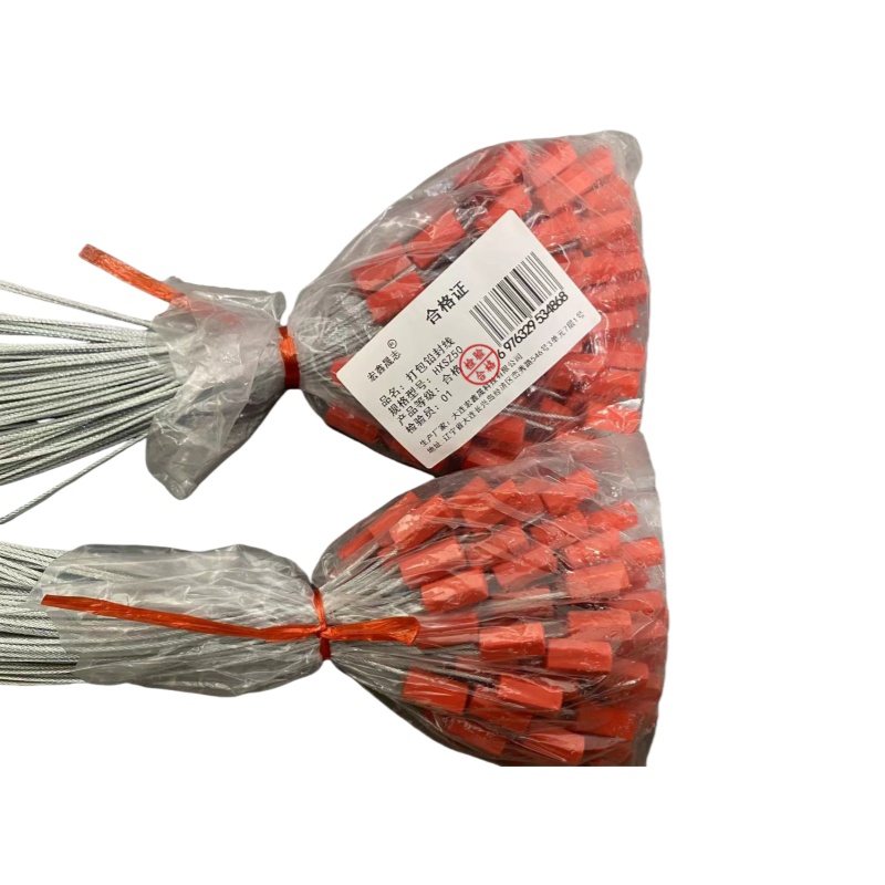 宏鑫晟志 打包铅封线 HXSZ50 根高清大图