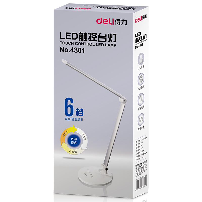 得力(deli) 4301LED触控台灯 适配器DC12V 1A 白色