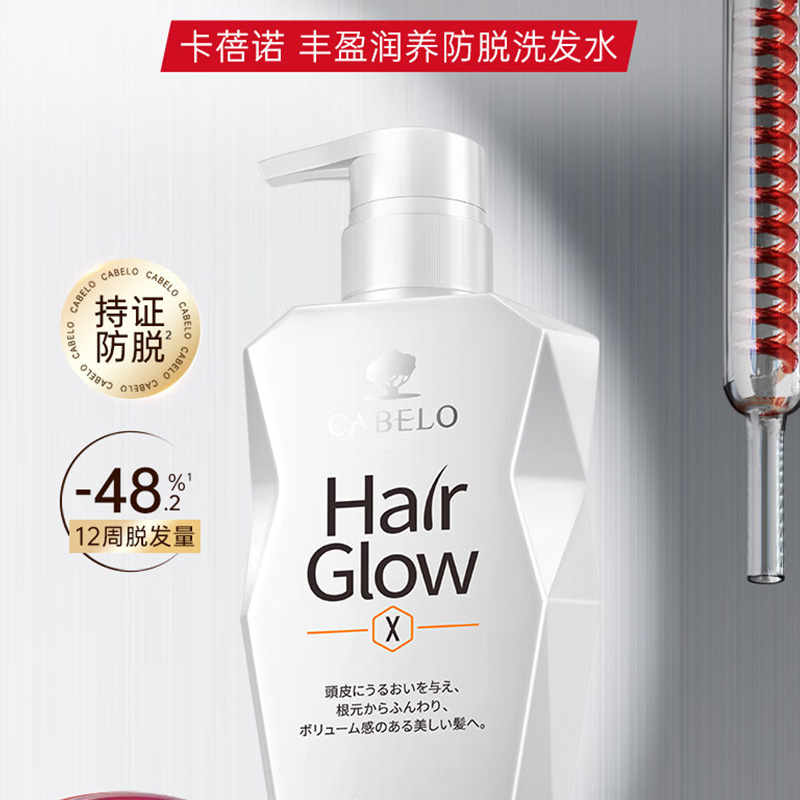 卡蓓诺(CABELO)丰盈防脱洗护套装 洗发水350ml+护发素350ml高清大图