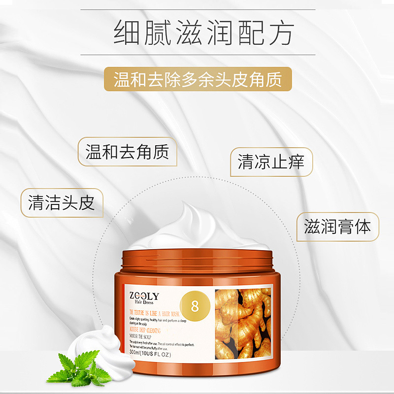 苏宁宜品X卓蓝雅 卓蓝雅生姜头皮按摩膏头皮清洁膏乳清凉控痒滋养头皮按摩膏300ml