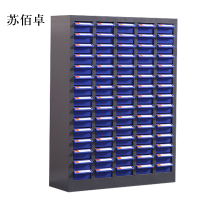 苏佰卓文件柜抽屉式工具收纳柜75抽蓝色小号抽屉无门标准款