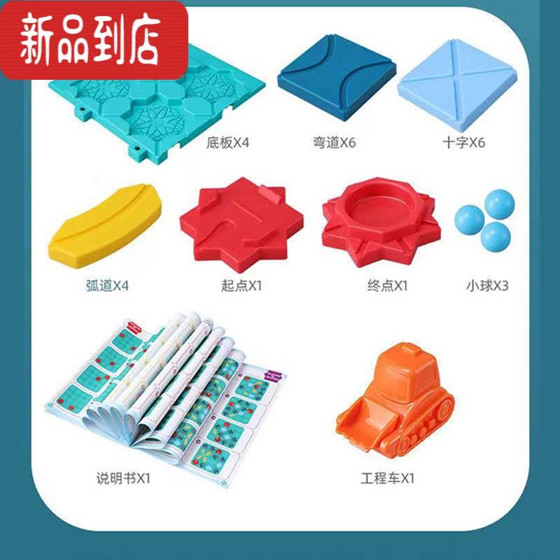 真智力筑路迷宫桌游逻辑思维训练玩具工程车轨道亲子桌面游戏闯关益智 筑路迷宫2车6珠118关卡彩盒图片