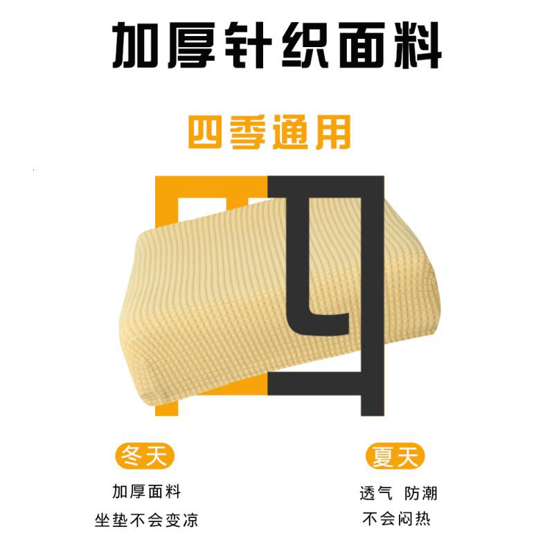 BONJEAN椅子套餐椅套家用凳子套罩椅罩椅套罩弹力凳套北欧通用椅子坐套罩高清大图