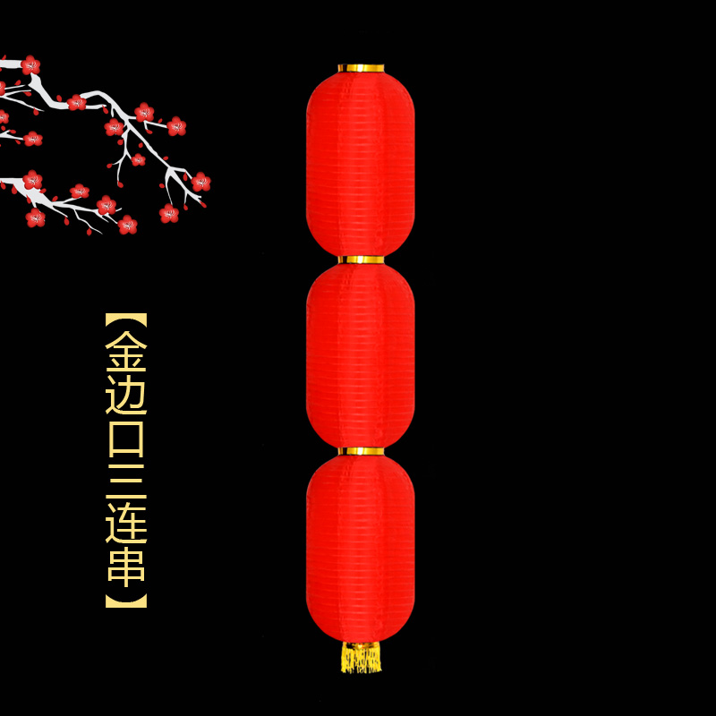 大红长冬瓜灯笼串 长8寸3连串直径20厘米高100厘米