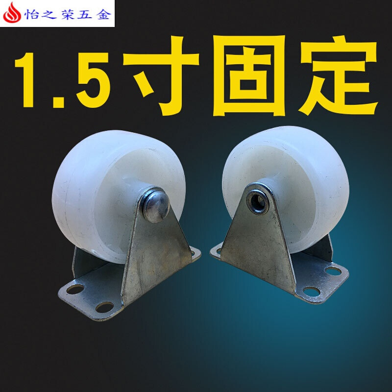 1寸轻型白PP脚轮音箱1.2寸书柜轱辘2寸沙发滚轮1.5寸万向轮 蓝色