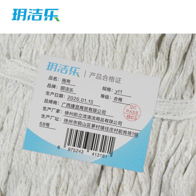 玥洁乐 拖布 yt1 个高清大图