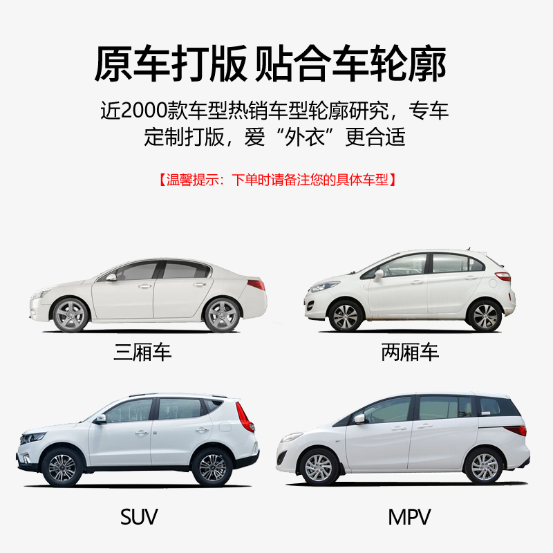 [补贴10%]大众途观L车衣车罩防雨隔热遮阳防尘2022款汽车外套全罩高清大图