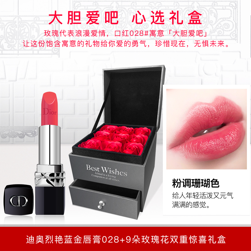 【专柜正品】Dior迪奥口红烈艳蓝金唇膏女士999滋润888哑光 028#珊瑚红 赠玫瑰礼盒礼袋