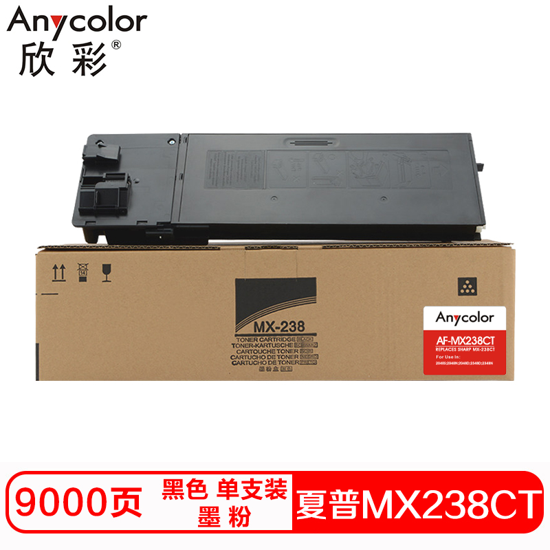 欣彩MX238CT硒鼓(墨粉)黑色单支装(适用夏普2048S 2048N 2048D 2348)打印页数:9000高清大图