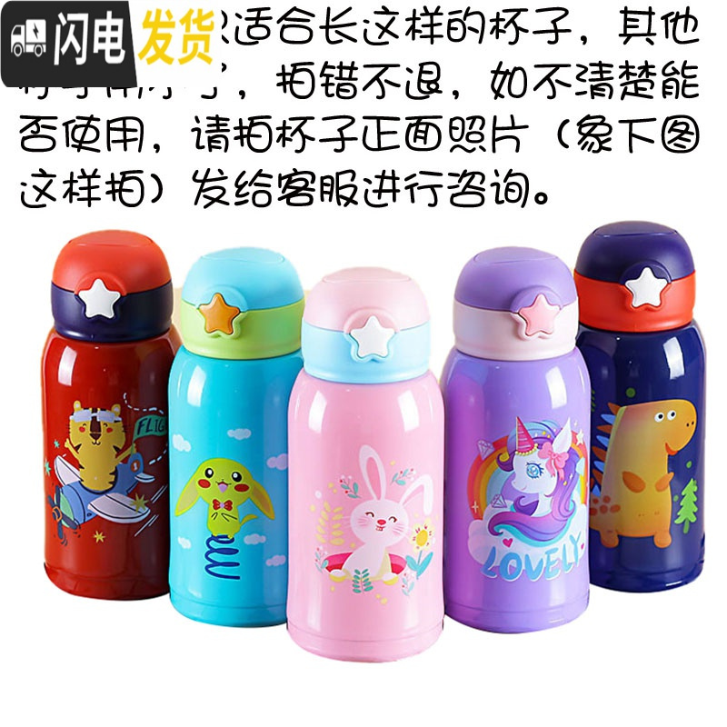三维工匠小萌星星保温杯盖子学生儿童水杯防漏直饮吸管凯利辛巴克通用配件 蓝白透明盖送吸管高清大图