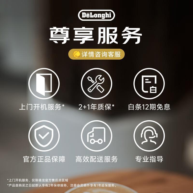 德龙(Delonghi)咖啡机 全自动咖啡机 家用现磨意式美式奶咖原装进口 24款饮品中文全彩触屏 D9 Max高清大图