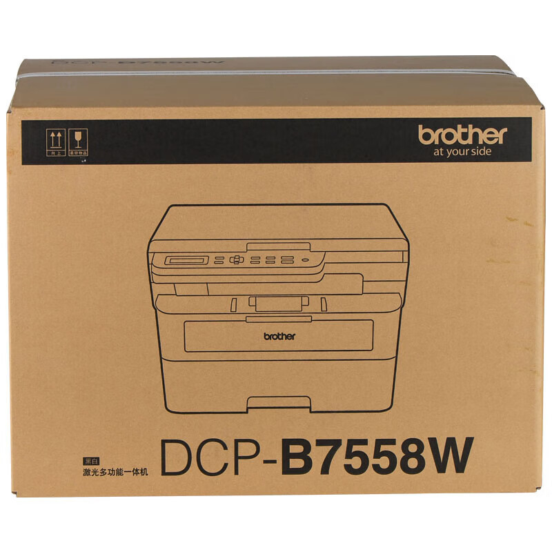 兄弟(brother)DCP-B7558W黑白激光一体机 30ppm 远程打印