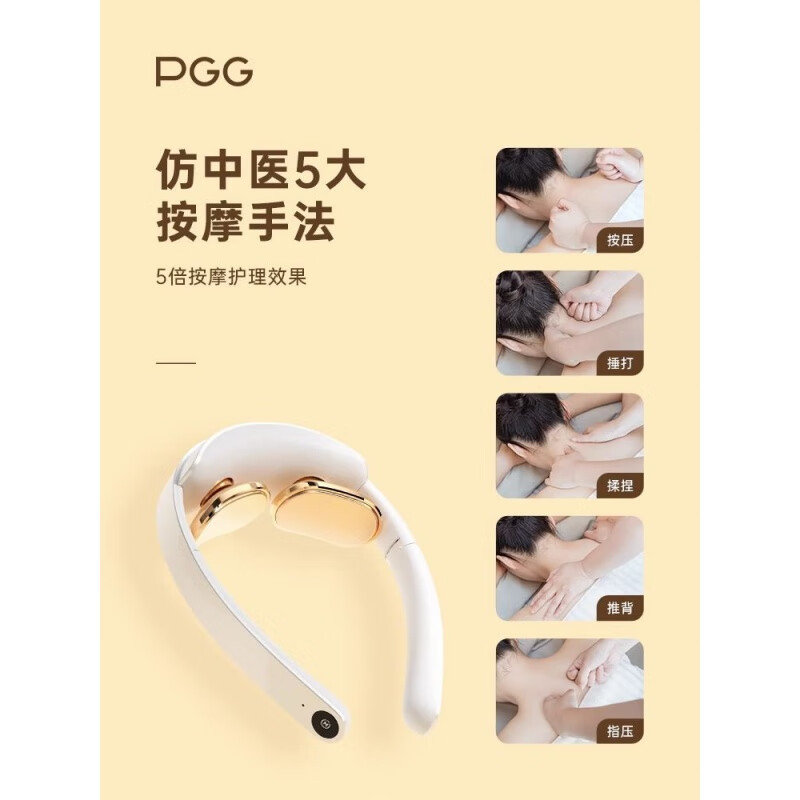 PGG颈椎按摩仪 颈椎按摩器D18可折叠 低频脉冲恒温热敷 D18折叠款颈椎按摩仪[典雅白]高清大图