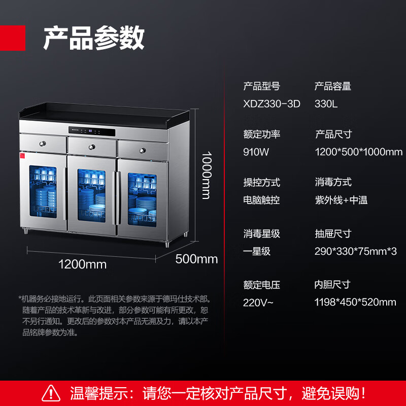 德玛仕DEMASHI消毒柜商用茶水消毒柜配餐柜大容量双门带抽屉食堂餐厅吧台餐具消毒碗柜 XDZ330-3D高清大图