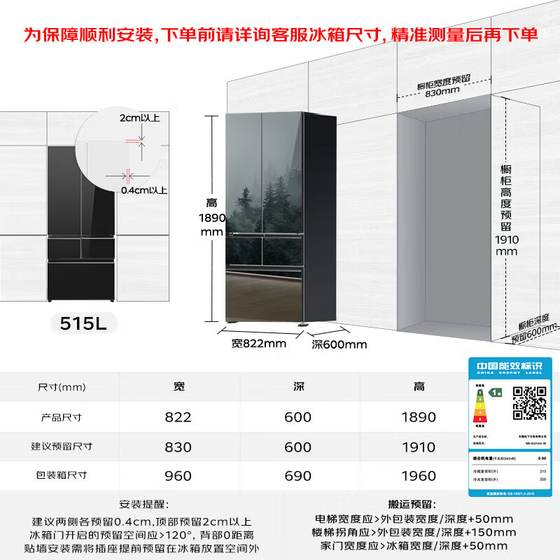 松下镜魔方冰箱515升法式四开门超薄零嵌入式一级能效风冷无霜变频大容量高端镜面NR-E531AX-M高清大图
